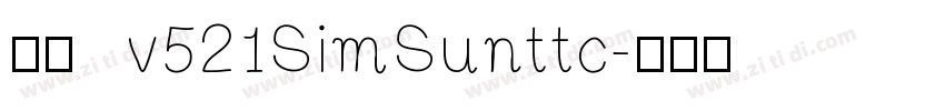 宋体 v521SimSunttc字体转换